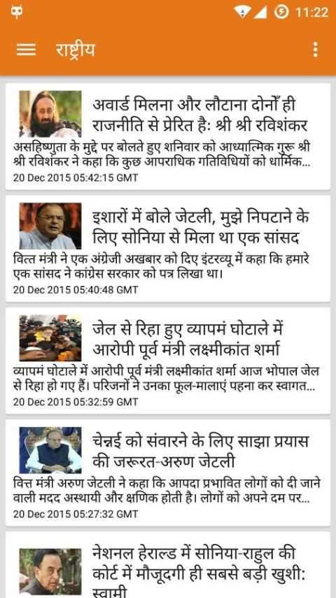 Dainik Jagran Hindi News screenshot 3