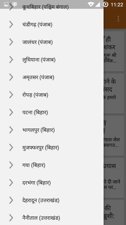 Dainik Jagran Hindi News screenshot 4