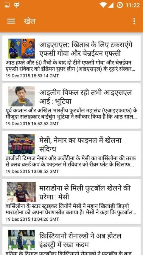 Dainik Jagran Hindi News screenshot 2