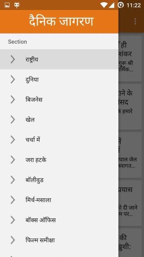 Dainik Jagran Hindi News screenshot 5