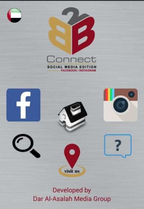 B2B Connect Social M Edition screenshot 7