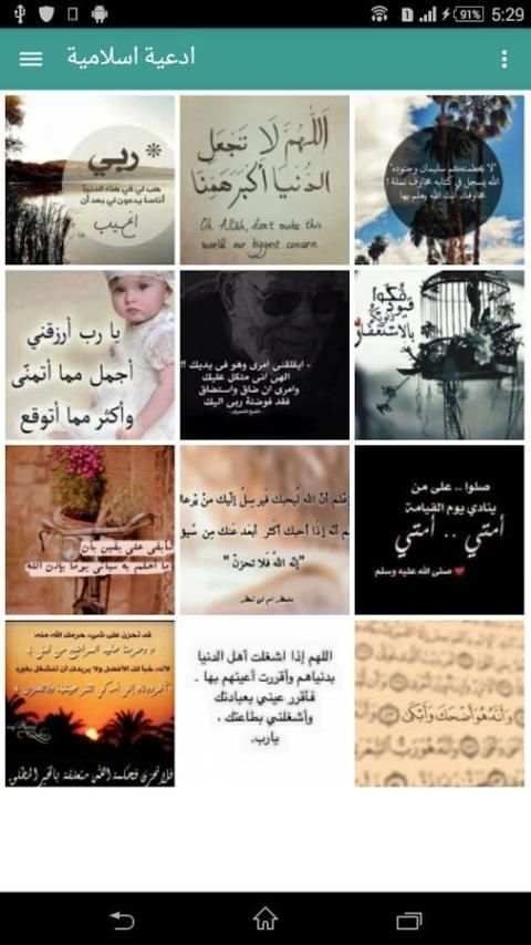 صور اسلامية - ادعية دينية screenshot 6