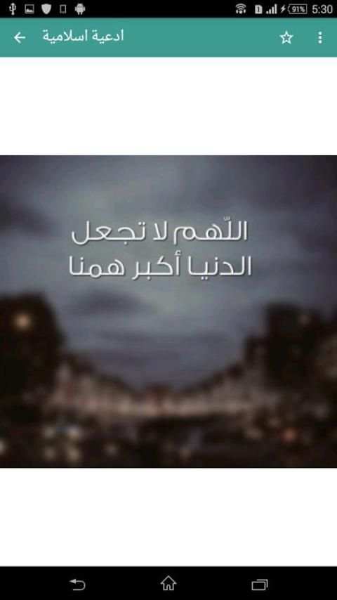 صور اسلامية - ادعية دينية screenshot 4
