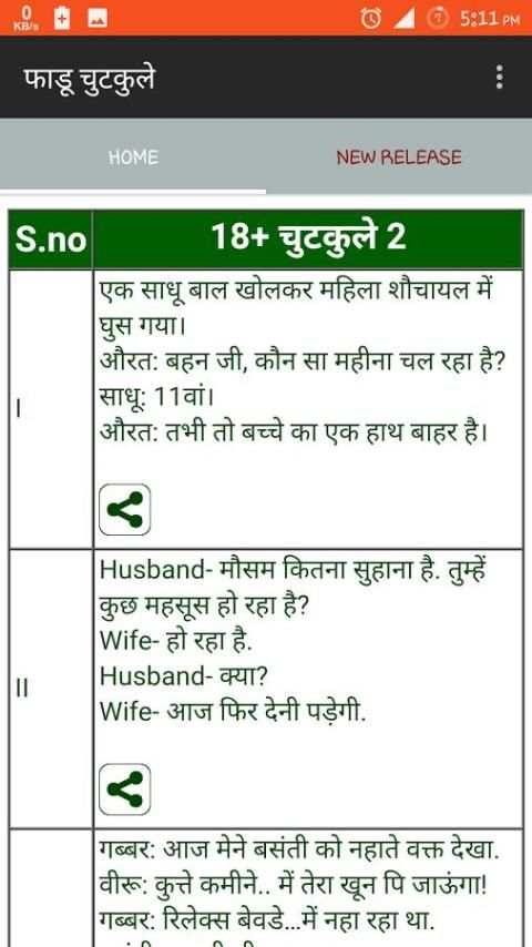 फाडू चुटकुले : Faadu Chutkule screenshot 1