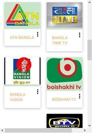 All In One Bangla TV Channel 1 تصوير الشاشة