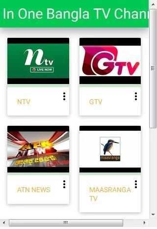 All In One Bangla TV Channel screenshot 5