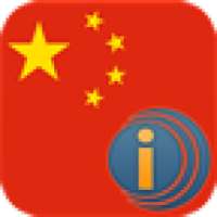 iSpeech Chinese (S) Translator on 9Apps