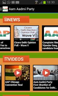 Aam Aadmi Party(AAP) स्क्रीनशॉट 2