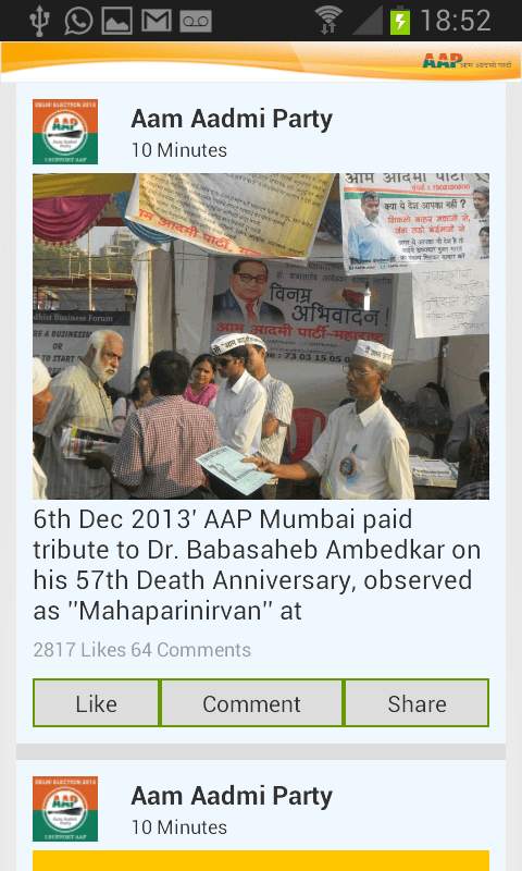 Aam Aadmi Party(AAP) स्क्रीनशॉट 1