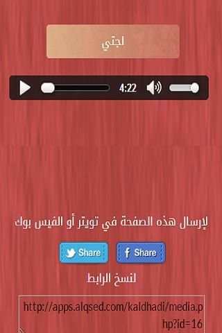 شيلات خالد المري وهادي المري screenshot 2