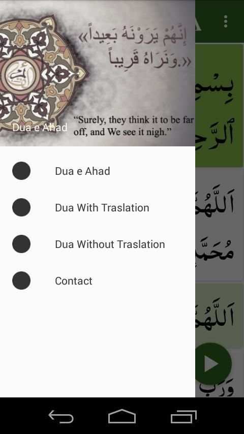 Dua e Ahad دعاء العهد скриншот 5