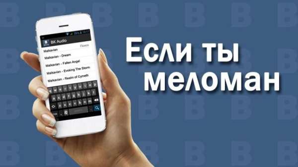 ВКонтакте Музыка скриншот 4