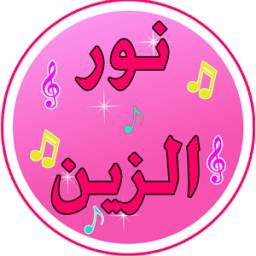 Noor.AlZain 4.2