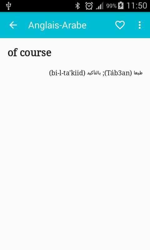 English-Arabic Dictionary screenshot 2