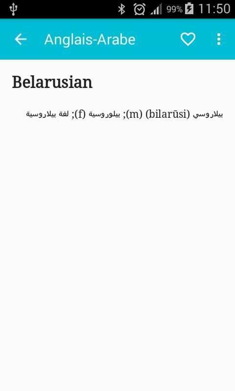 English-Arabic Dictionary screenshot 3