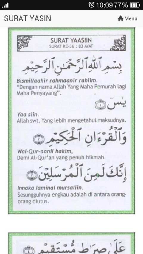Surat Yasin скриншот 2