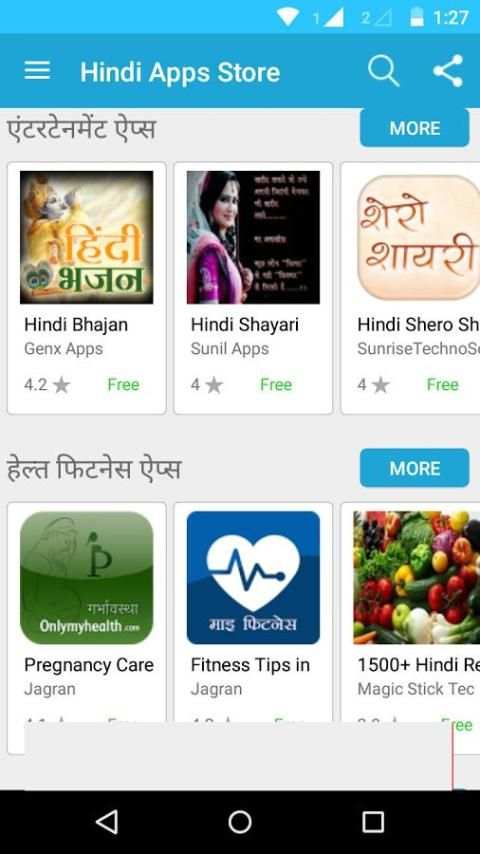 Hindi Apps Store screenshot 4