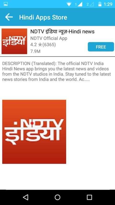 Hindi Apps Store screenshot 1
