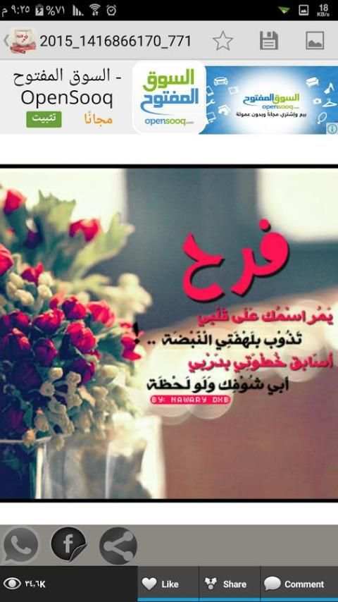 اسمك في صورة المتطور screenshot 2