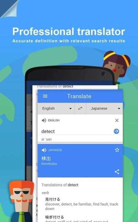 Translator 3 تصوير الشاشة