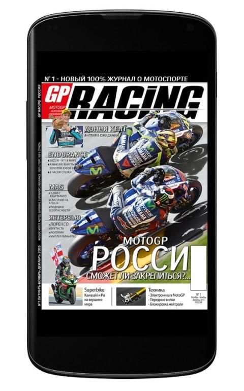 GP RACING РОССИЯ screenshot 5