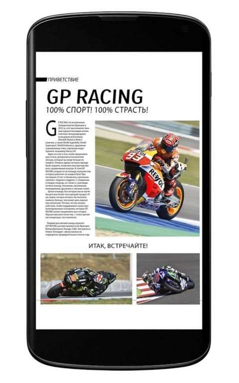 GP RACING РОССИЯ screenshot 4
