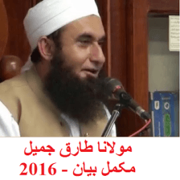 Maulana Tariq Jameel иконка