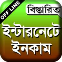 আউটসোর্সিং online income tips on 9Apps