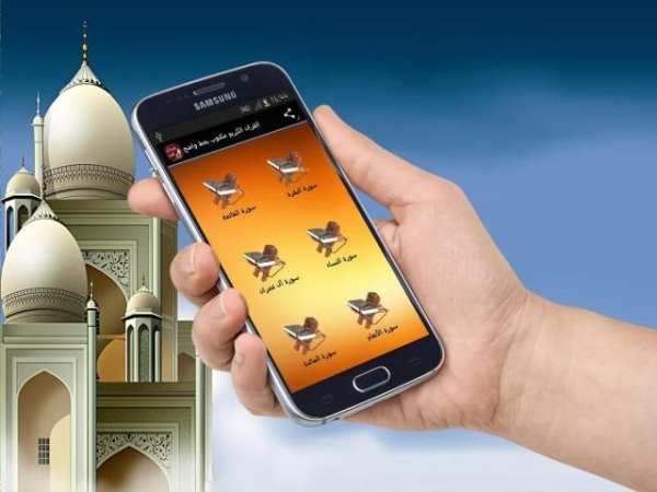 القران الكريم مكتوب بخط واضح screenshot 5