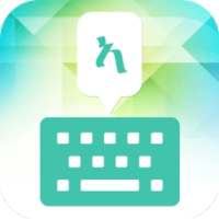 Amharic Keyboard