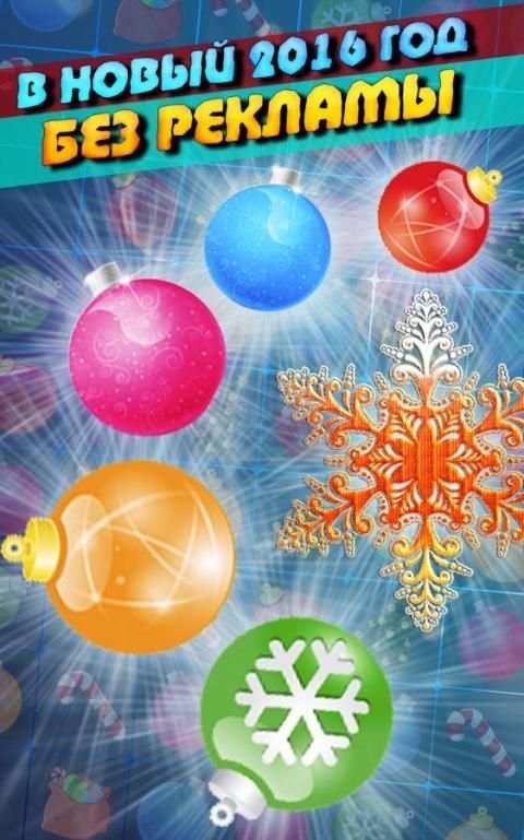 Santa Candy c Новым Годом 2016 3 تصوير الشاشة