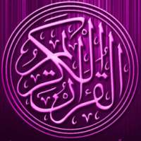 Murottal Alquran Surat Pendek on 9Apps