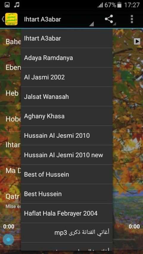 أغاني حسين الجسمي بدون نت screenshot 3