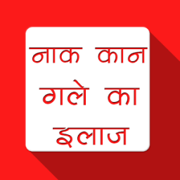 ikon नाक कान गले का इलाज