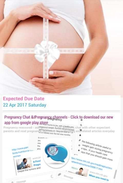 Get Pregnant screenshot 1