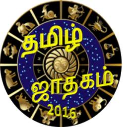 Tamil Jathagam 2016