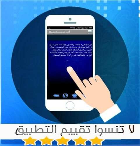 أسرار كيف تجعل أي شخص يحبك screenshot 1