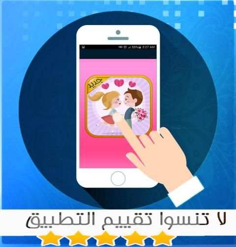 أسرار كيف تجعل أي شخص يحبك screenshot 6