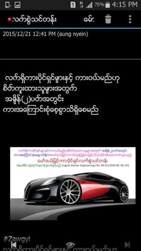 Myanmar Daily News screenshot 1