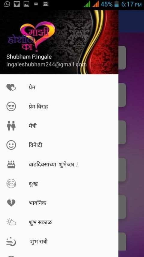 New marathi sms स्क्रीनशॉट 1
