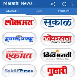 Marathi Newspaper