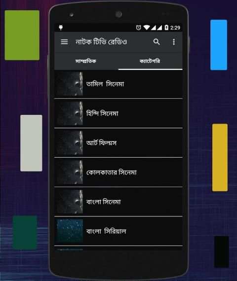 Bangla TV Radio News screenshot 5