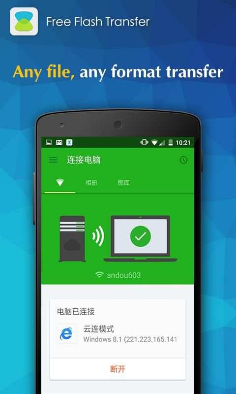 File XSender  screenshot 2