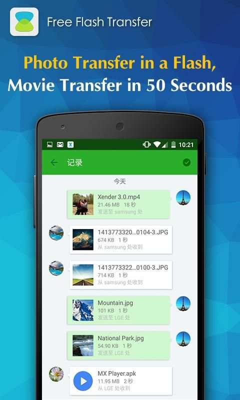 File XSender  screenshot 1