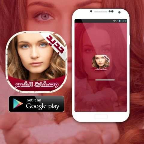 وصفات تطويل و تنعيم الشعر screenshot 3