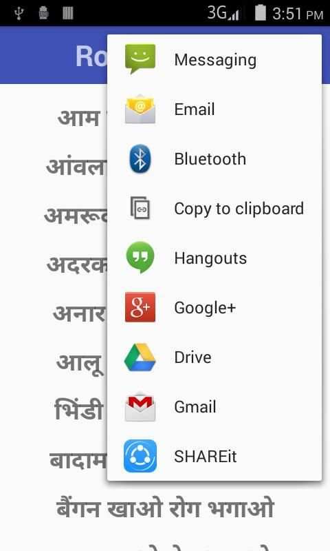 Ek bar khao rog bhagao screenshot 5