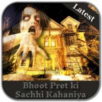 Bhoot Pret ki Sachhi Kahaniya