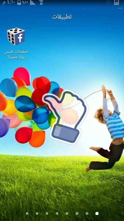 صفحات فيس بوك مميزة 4 تصوير الشاشة