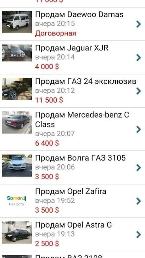 Somon.tj Объявления screenshot 1
