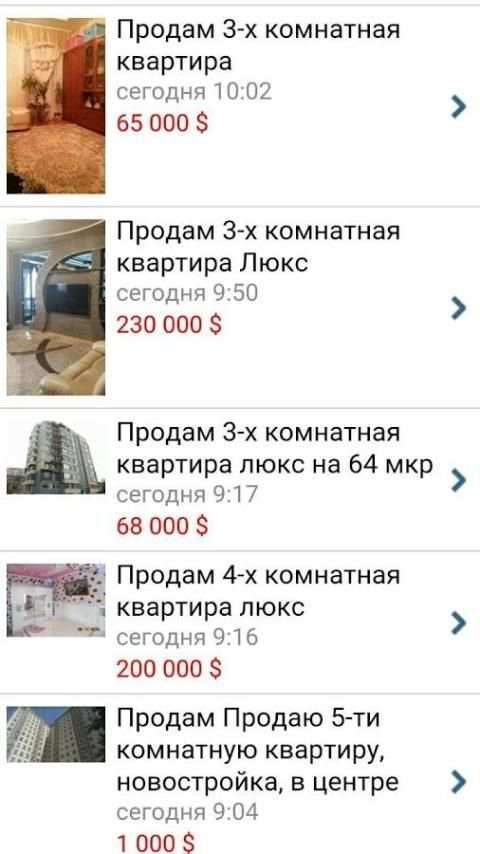 Somon.tj Объявления скриншот 2
